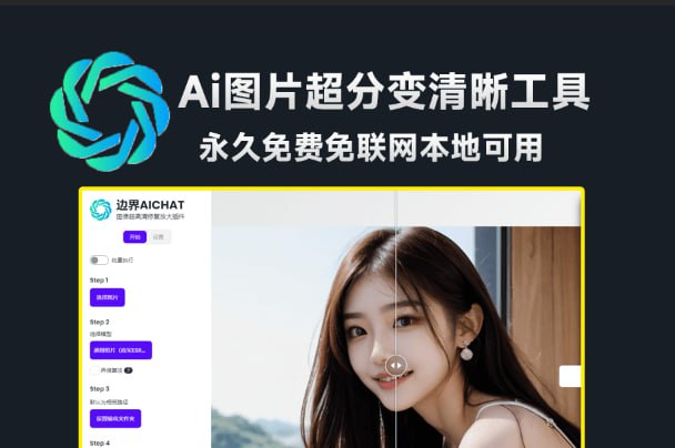 #画质增强 #ai #画质修复⭐️名称