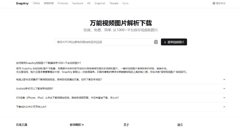 #下载 #视频解析 #网站⭐️名称