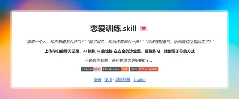 ✅喜欢一个人，却不知道怎么开口？⭐️标签