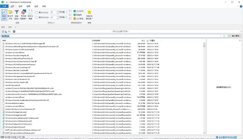 #文件搜索 #电脑 #工具⭐️名称