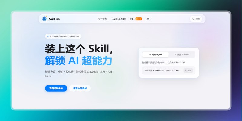 ✅装上这个 Skill 解锁 AI 超能力⭐️标签