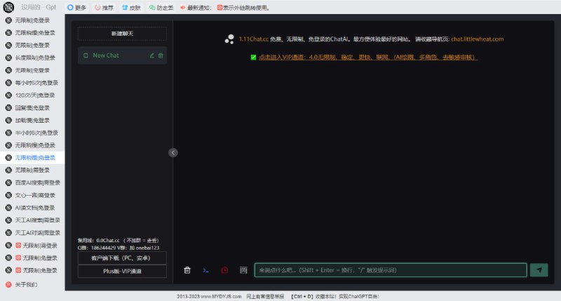 #chatgpt #网站😁TG小树屋 ⭐️名称
