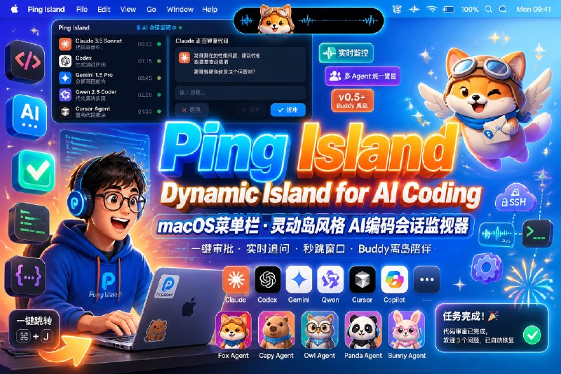 ✅巧用Mac刘海屏 - Ping Island🏷标签