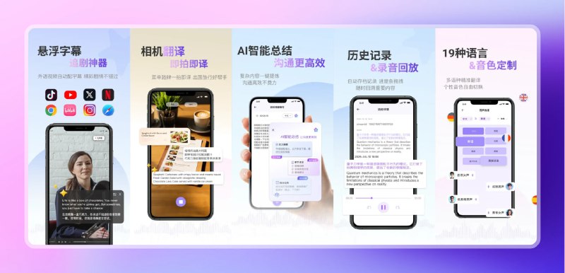 #翻译 #苹果🟠实时语音+屏幕翻译 - ViiTor🟢介绍