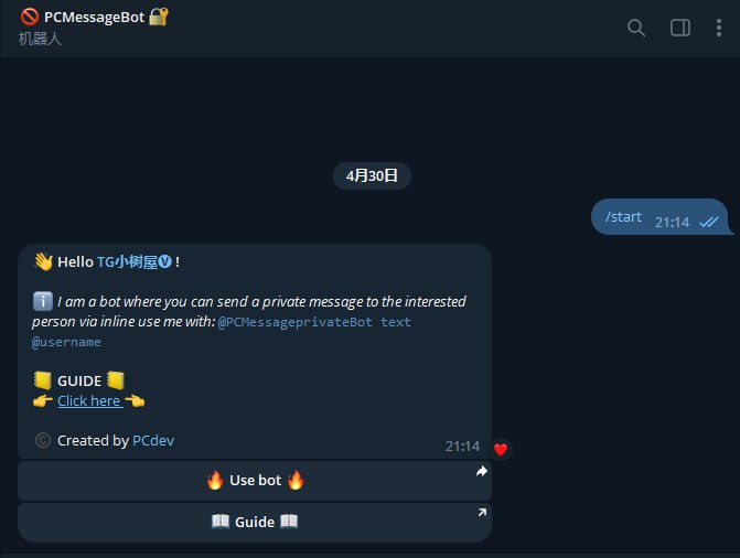 #机器人✅TG小树屋 🏇名称