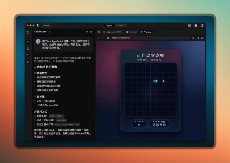 ✅智谱出品AI编程神器 - Z Code⭐️标签