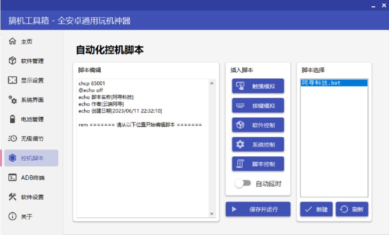 #工具 #安卓⭐️名称