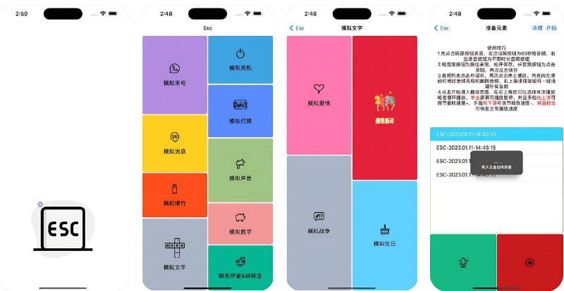 #苹果 #逃跑神器⭐️名称