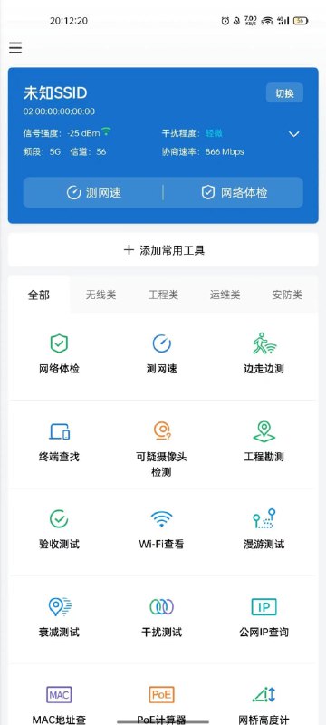 #wifi #工具⭐️名称