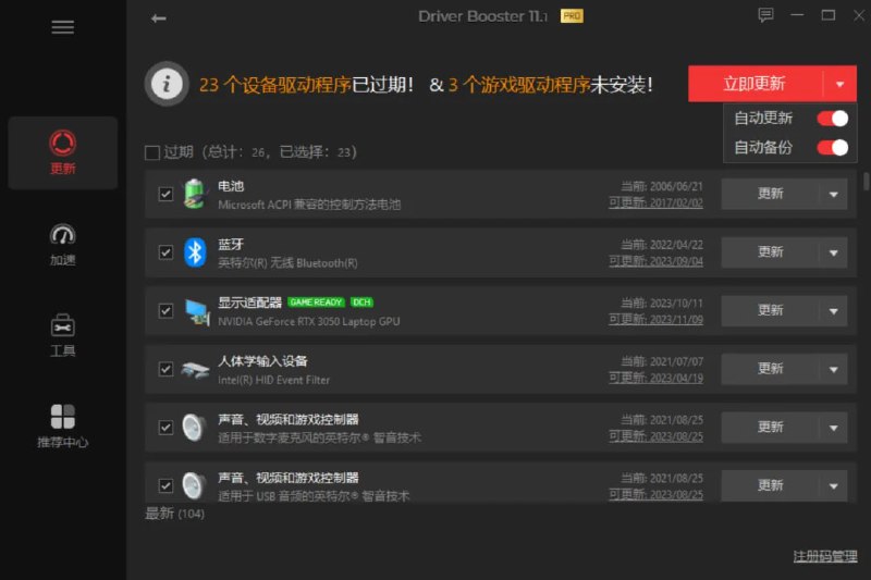 #驱动 #电脑⭐️名称