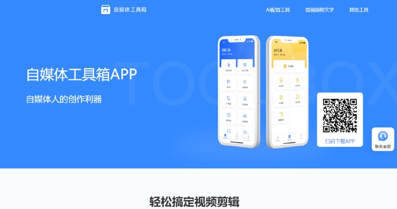 #视频 #去水印 #工具⭐️名称