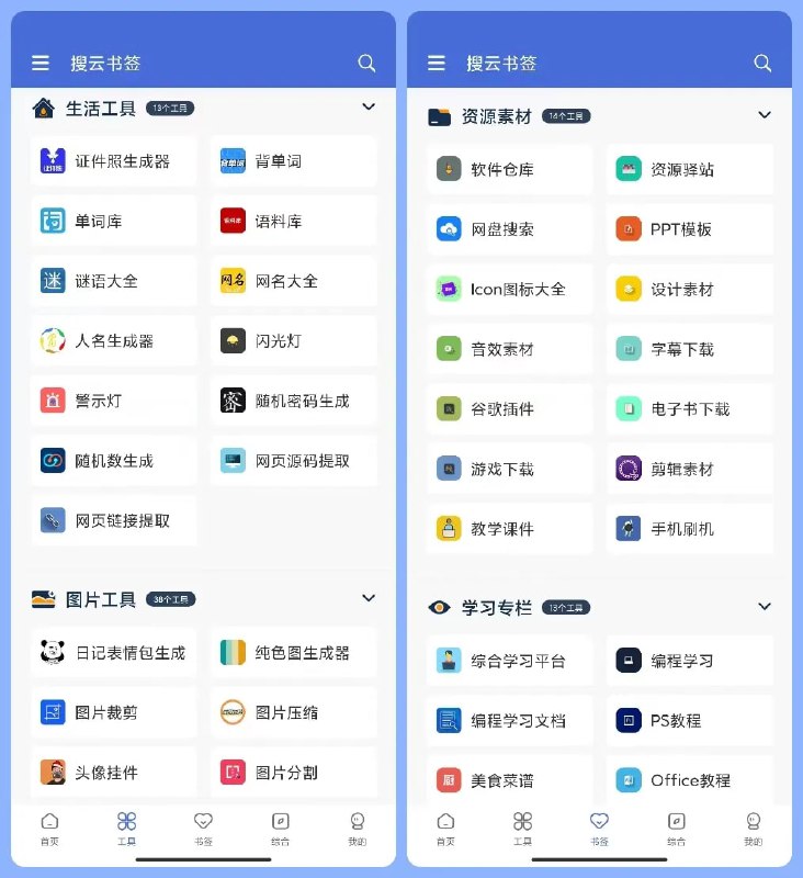 #资源 #安卓 #导航⭐️名称