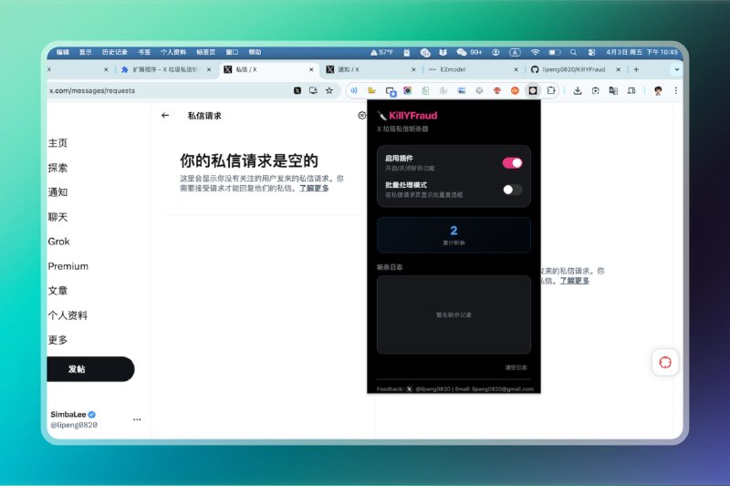 ✅X 推特垃圾私信斩杀器⭐️标签