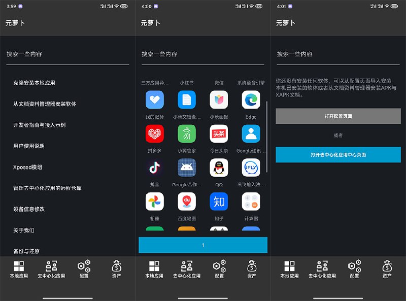 #多开 #安卓⭐️名称