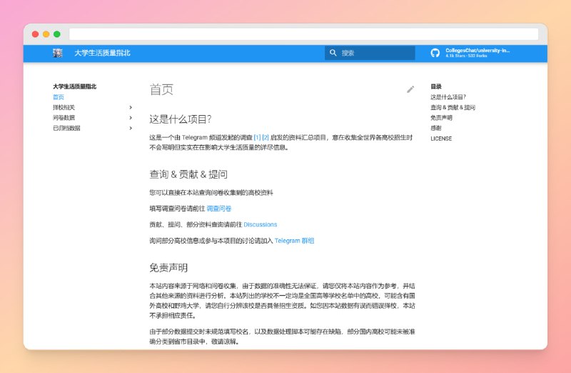 #大学 #网站🟠名称