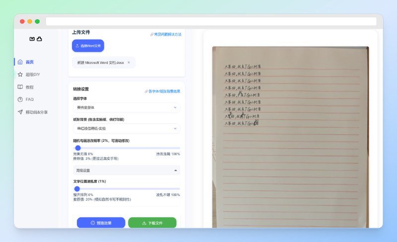 #网站 #模拟手写🟠名称
