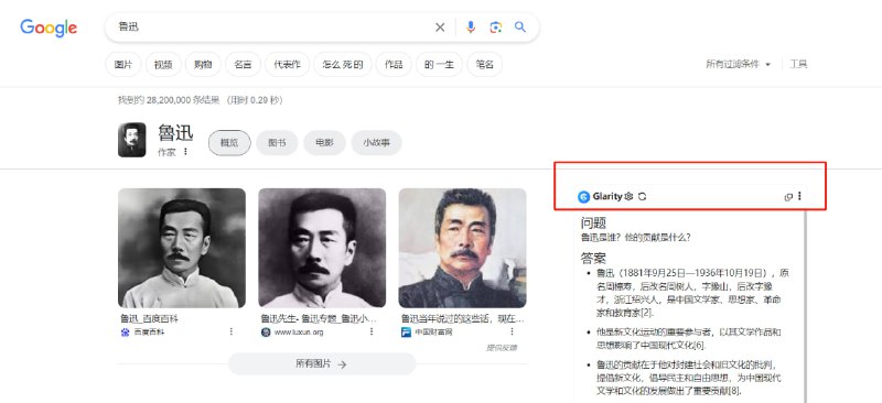 #扩展程序 #AI总结 ⭐️名称