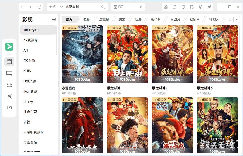 #视频 #电脑 #影视⭐️名称