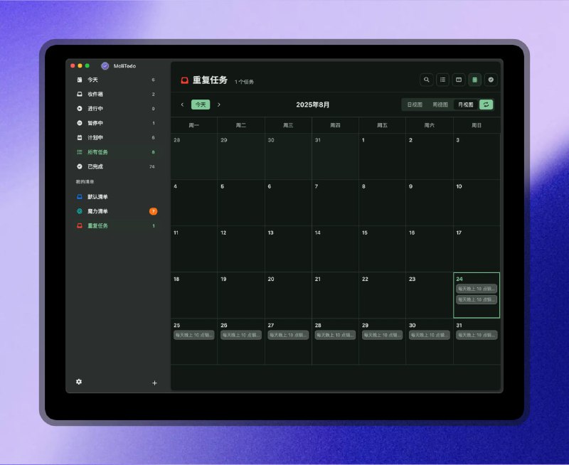 #待办 #电脑🟠悬浮式待办事项—MoliTodo🟢介绍