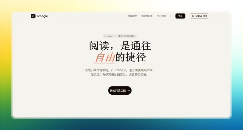 ✅我要好好学英语⭐️标签