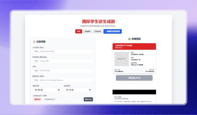 #学生证 #网站🟠在线国际学.生证生成器🟢介绍