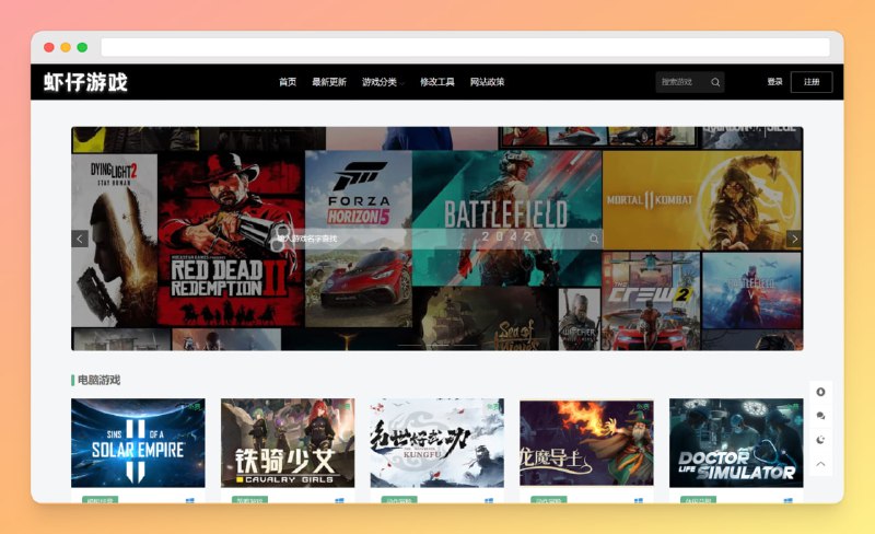 #游戏 #网站🟠名称