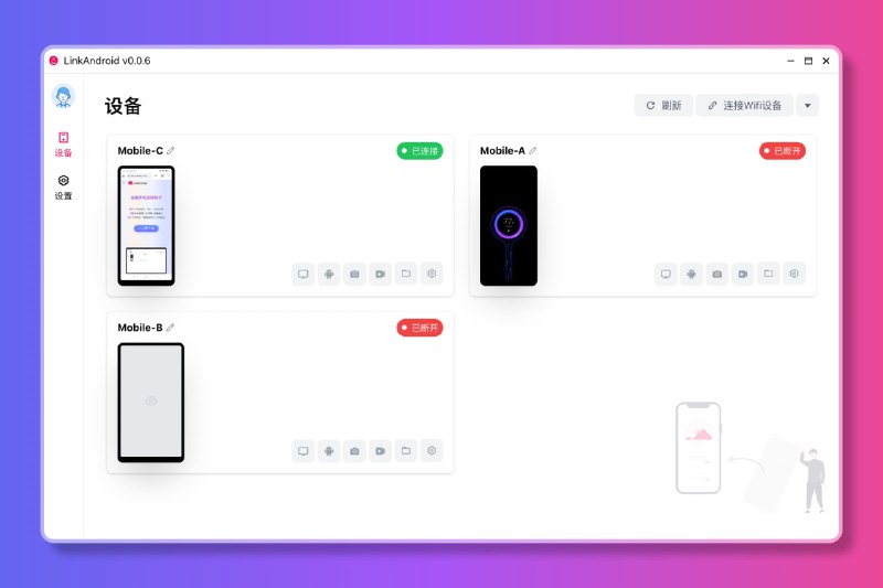 #投屏 #手机连接电脑 #工具⭐️名称