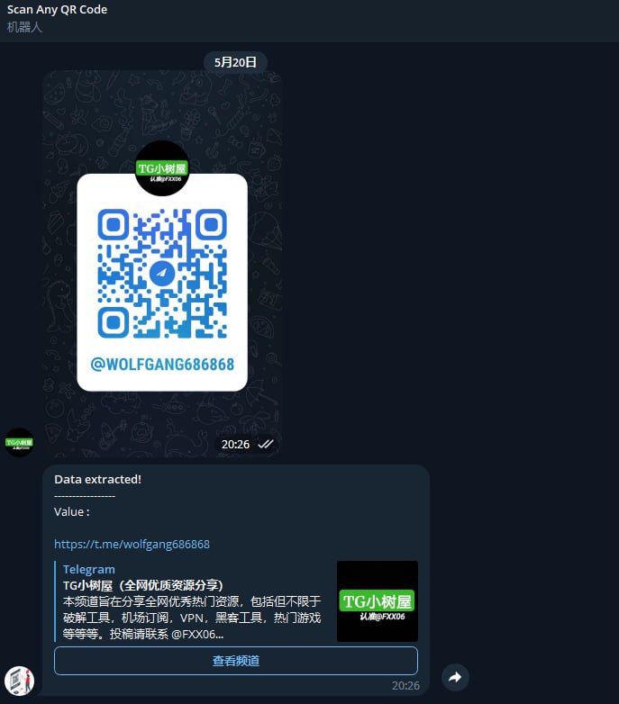 #机器人 #扫描二维码✅TG小树屋 🟡名称