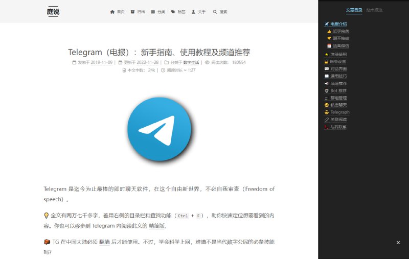 #技巧 #新手指南✅TG小树屋 🟡名称