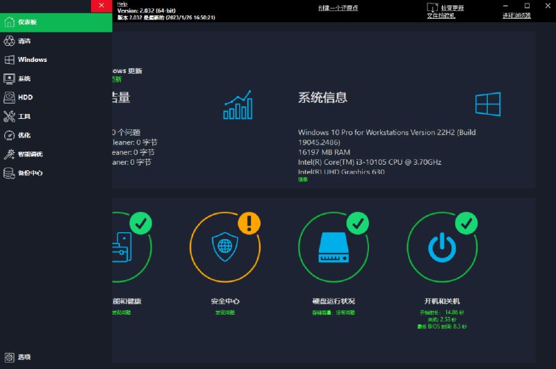 #优化 #系统 #软件😁TG小树屋 ⭐️名称