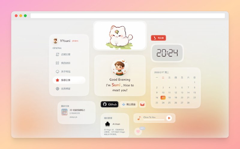 #博客 #网站🟠谁不想拥有一个漂亮的博客呢🟢介绍