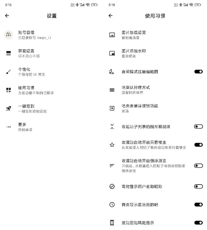 #贴吧 #安卓⭐️名称