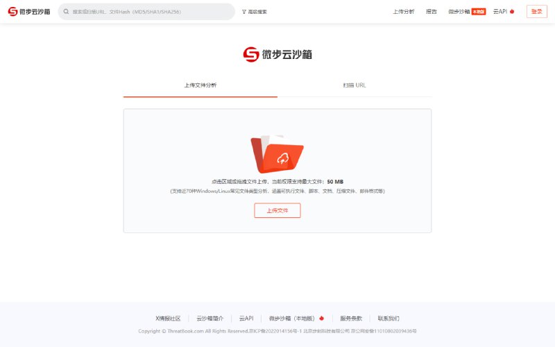 #病毒分析✅TG小树屋 🟡名称