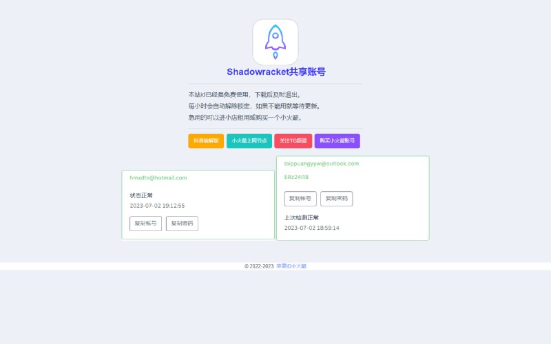#苹果ID✅TG小树屋 🟡名称