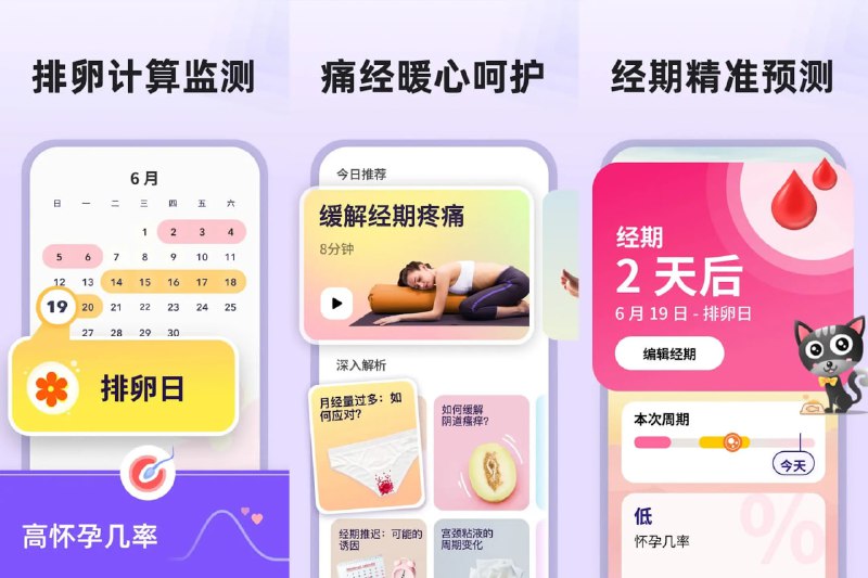 #经期 #安卓⭐️名称