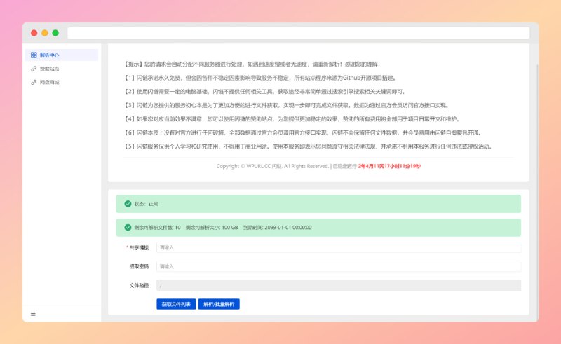 #百度网盘 #网站🟠名称