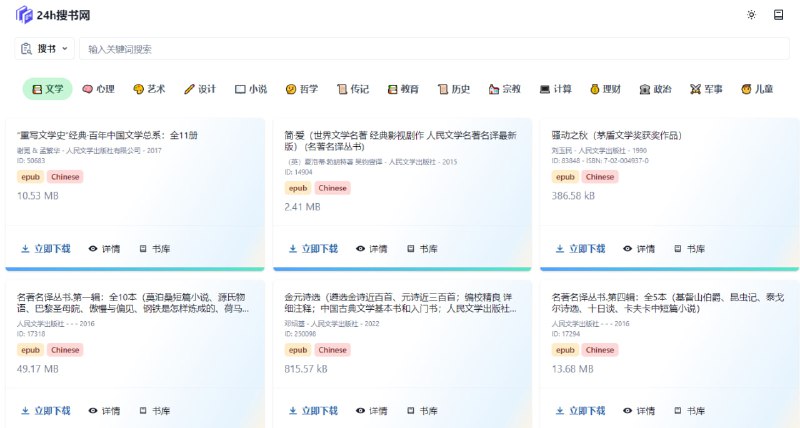 #电子书 #网站⭐️名称