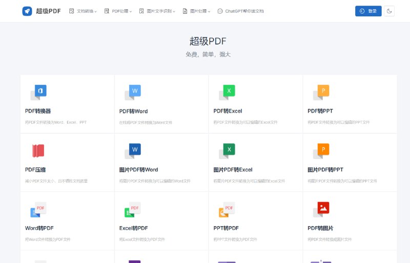 #pdf #工具✅TG小树屋 🟡名称