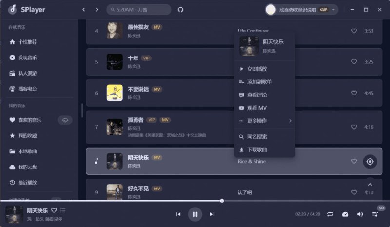 #音乐 #软件 #电脑⭐️名称