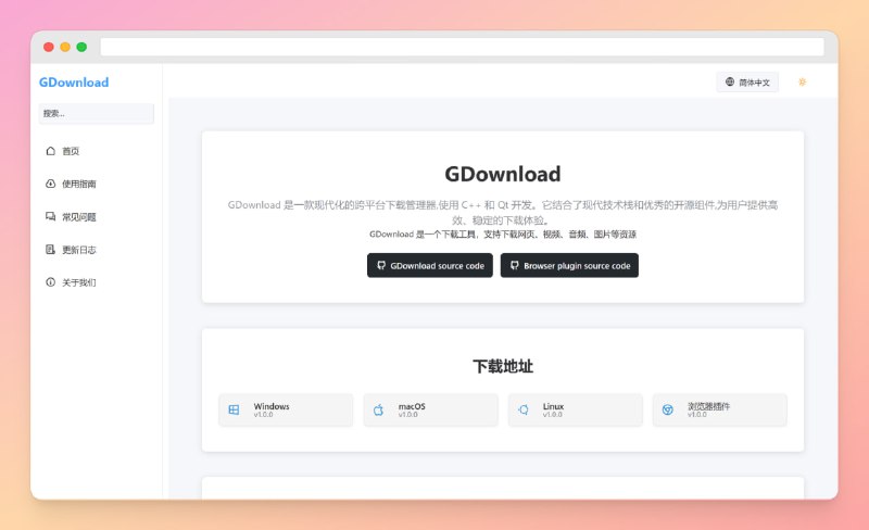 #下载 #电脑🟠名称