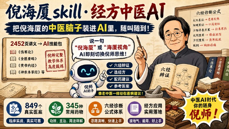 ✅老中医