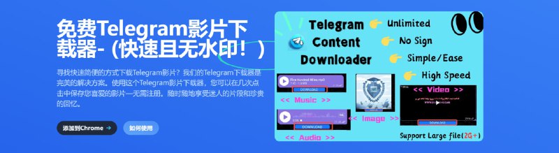 #扩展插件 #破解转发 🟠名称