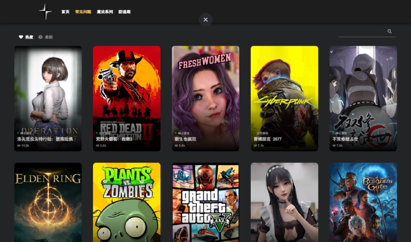 #游戏 #网站⭐️名称