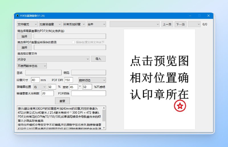 #pdf #印章🟠名称