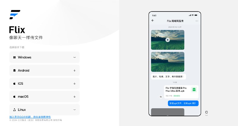 #文件传输 #工具⭐️名称