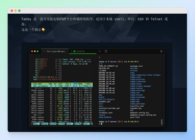#ssh #工具🟠名称