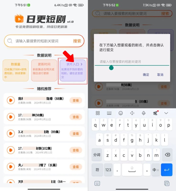#追剧 #安卓⭐️名称