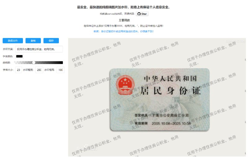 #水印✅TG小树屋 🟡名称