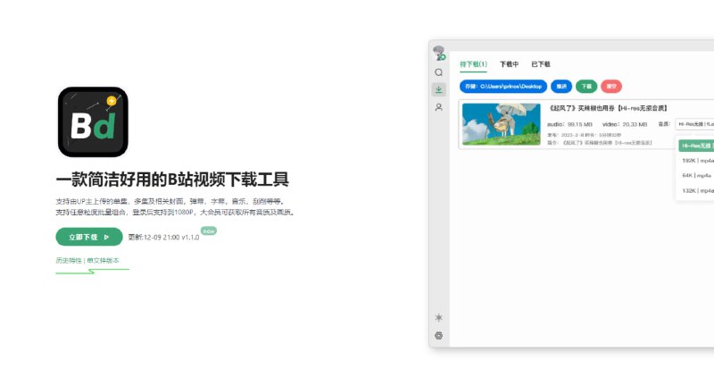 #b站 #下载⭐️名称