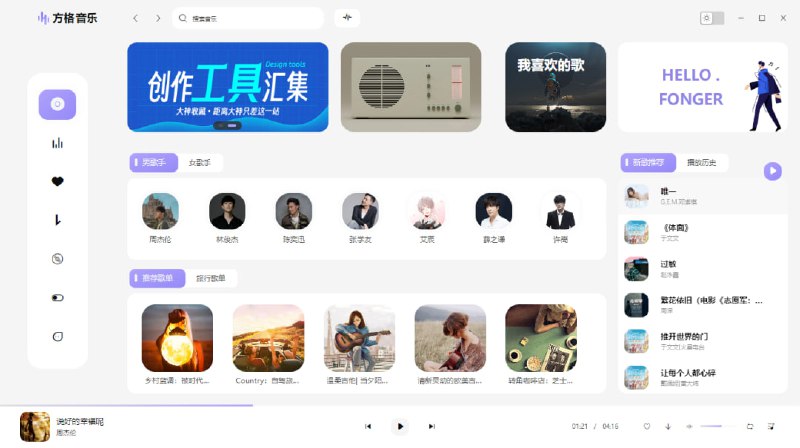 #音乐 #电脑⭐️名称